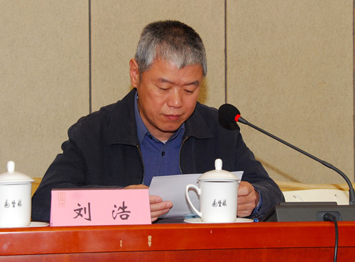 中國經(jīng)濟(jì)體制改革基金會劉浩：第六屆理事會工作報(bào)告                                                                          