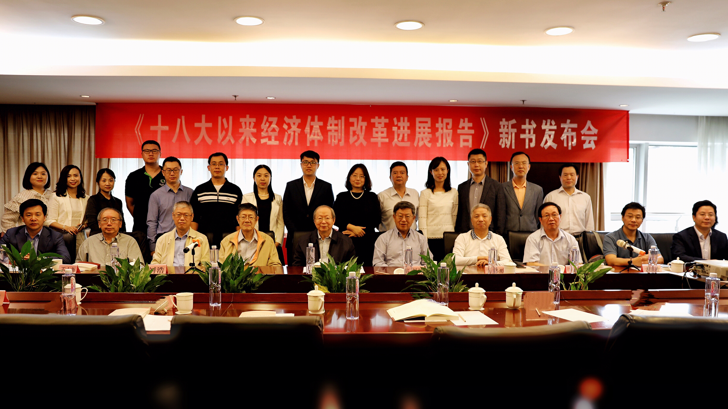 中國經(jīng)濟體制改革基金會我會召開《十八大以來經(jīng)濟體制改革進展報告》新書發(fā)布會