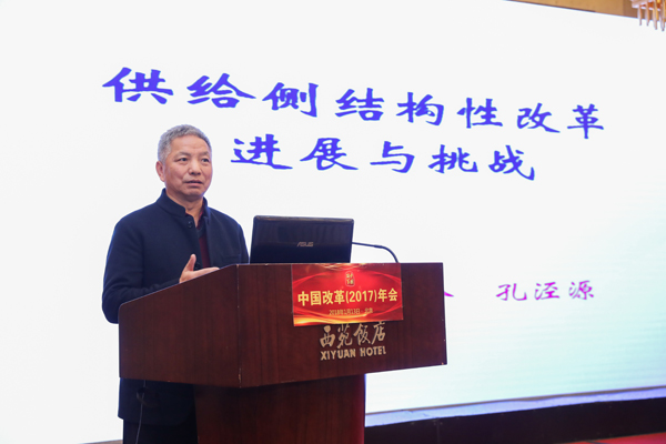中國經(jīng)濟(jì)體制改革基金會中國改革（2017）年會暨深改五周年高層研討會在北京召開                                                