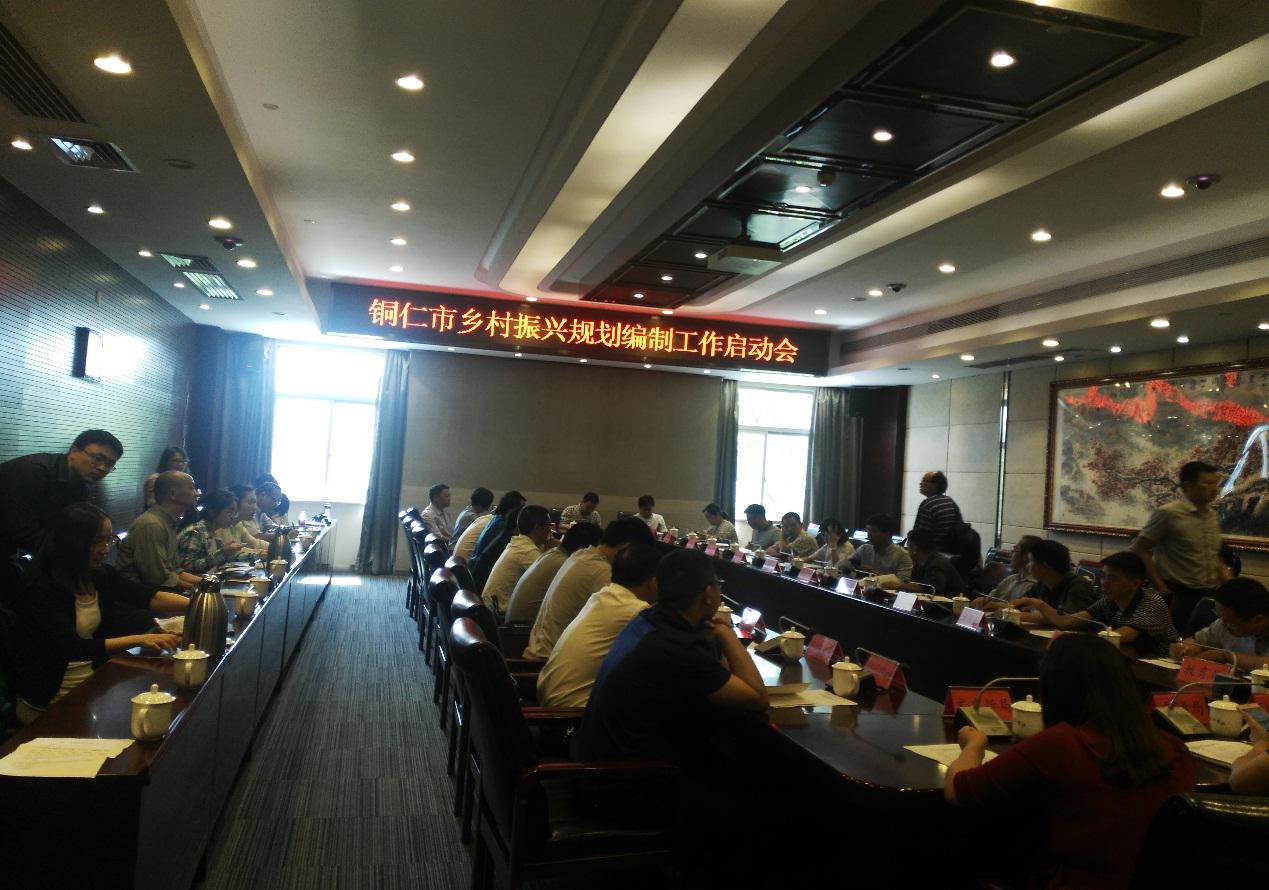 中國經濟體制改革基金會我會公眾意見調查部參加銅仁市鄉(xiāng)村振興規(guī)劃調研