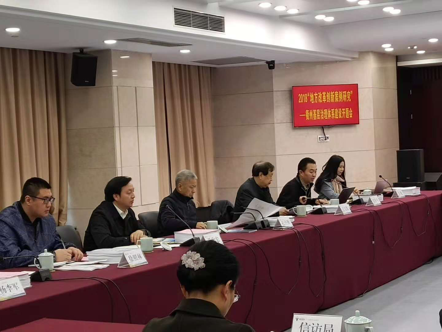 中國經(jīng)濟(jì)體制改革基金會“衢州基層治理體系建設(shè)”課題研究全面展開                                                            