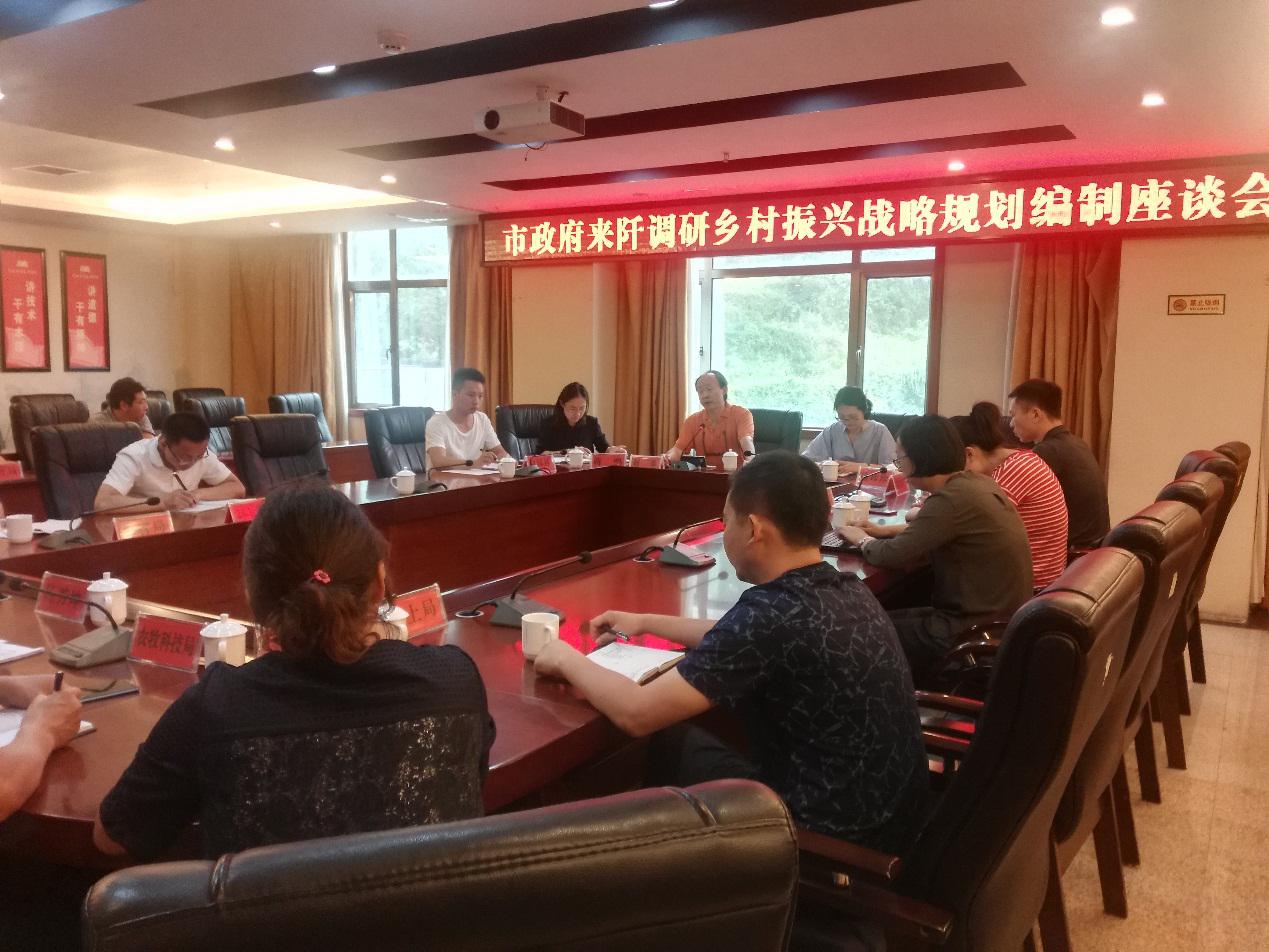 中國經濟體制改革基金會我會公眾意見調查部參加銅仁市鄉(xiāng)村振興規(guī)劃調研