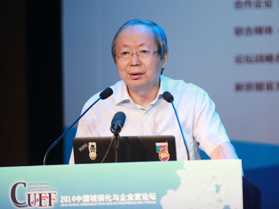中國(guó)經(jīng)濟(jì)體制改革基金會(huì)彭森出席“2014中國(guó)城鎮(zhèn)化與企業(yè)家論壇”